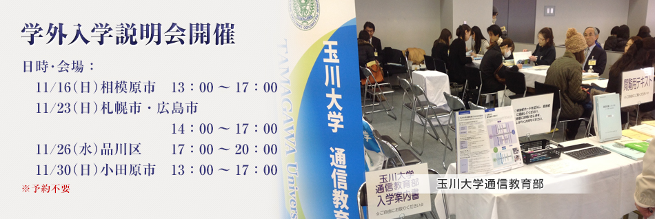 入学説明会開催!!