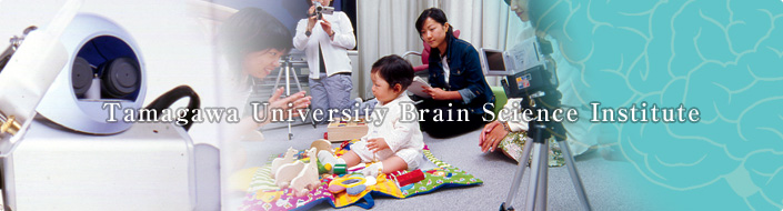 Tamagawa University Brain Science Institute