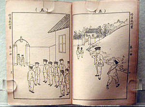 日本庶民教育史 下巻(乙竹岩造) / 尾花屋 / 古本、中古本、古