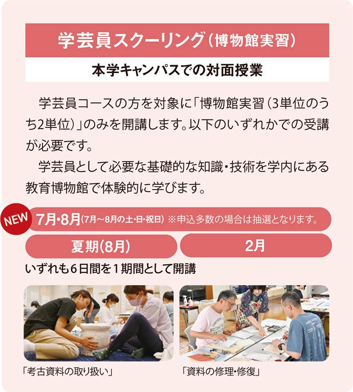 玉川の強み｜玉川大学の通信教育｜玉川大学 通信教育課程
