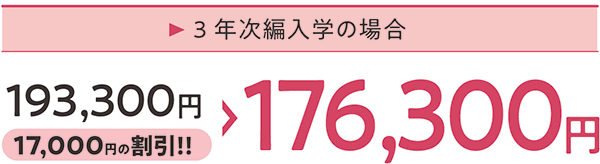 学費と奨学金 入学のご案内 玉川大学 通信教育課程