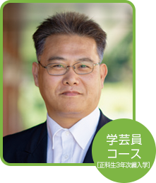2023年後期(10月)入学 秋田 圭一さん(神奈川県在住)