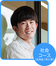 2022年前期（４月）入学 谷内 俊斗さん（富山県在住）