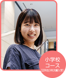 2024年前期（４月）入学 杉田 葵さん（埼玉県在住）