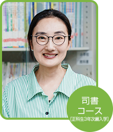 2025年前期（4月）入学 ⾧谷川 詩歩さん（神奈川県在住）