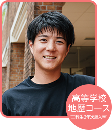 地理歴史コース 正科⽣履修2（3年次編入学）北川 徹郎さん（東京都在住）