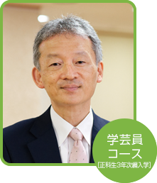 2022年後期(10月)入学 松永 英一郎さん(埼玉県在住)