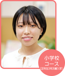 2023年前期(4月)入学 丸山 純礼さん(神奈川県在住)