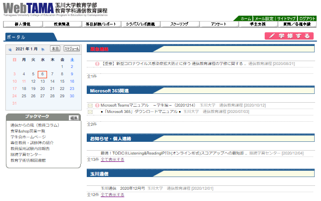 利用できる機能