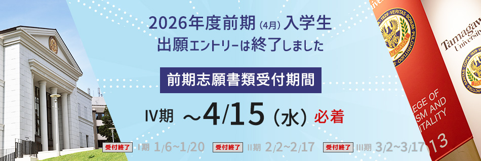 �ʐ��w�ʐM����ے��o��G���g���[