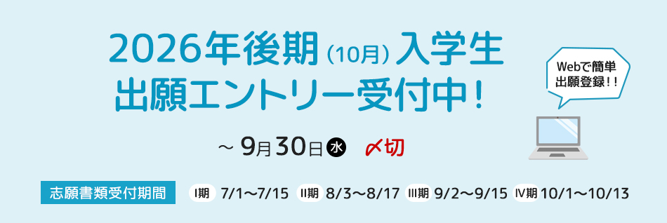 �ʐ��w�ʐM����ے��o��G���g���[
