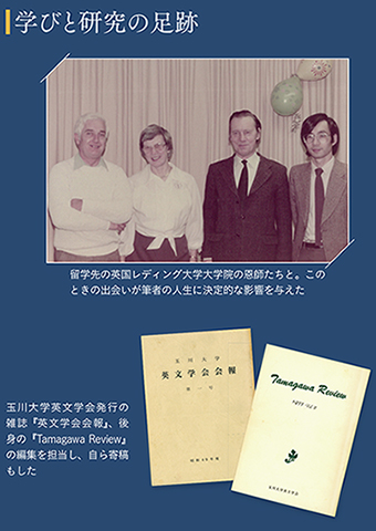 科学するtamagawa 英語教育のあるべき姿を求めて 言語が果たす役割から考える 玉川の教育 玉川学園