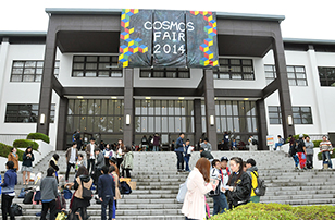 今年度の行事を振り返って Part1 11月8日 土 と9日 日 の2日間 玉川大学コスモス祭 14 を開催 約21 000人のご来場がありました 玉川の教育 玉川学園 今年度の行事を振り返って Part1 11月8日 土 と9日 日 の2日間 玉川大学コスモス祭 14 を開催 約21 000人のご来場がありました 玉川の教育 玉川学園