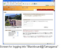 Screen for logging into "Blackboard@Tamagawa"