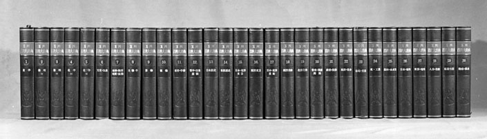 写真：『玉川百科大辞典』（全31巻、1958～1963年）