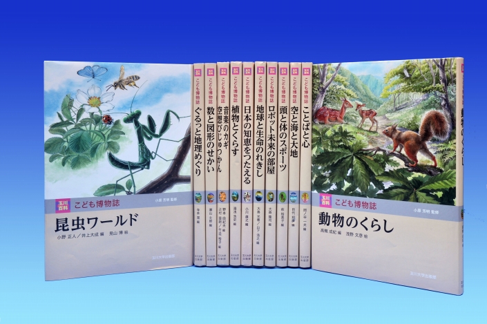 出版部の誕生｜玉川学園について｜（学）玉川学園