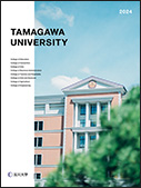 玉川大学 TAMAGAWAUNIVERSITY