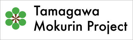 Tamagawa Mokurin Project