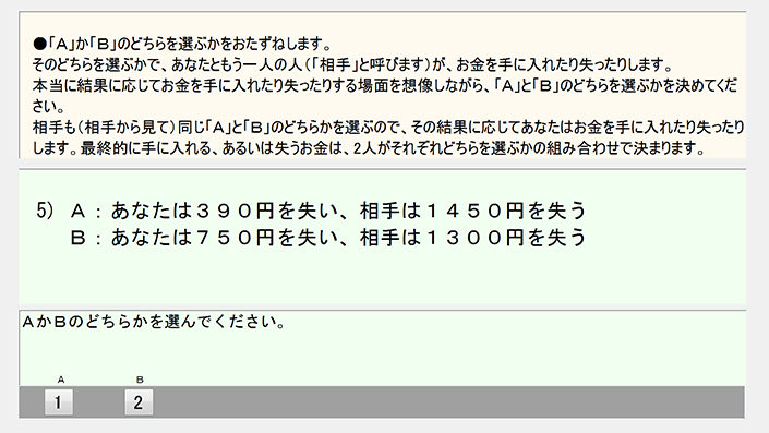 図2　社会的価値志向性尺度の一例