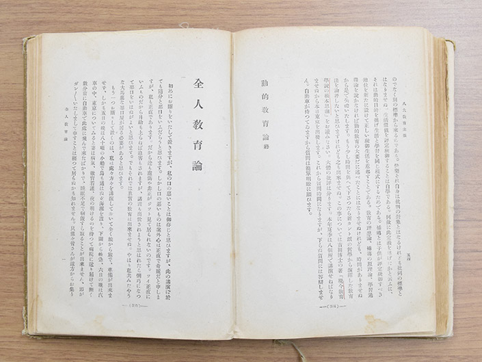 5月号特集「全人教育100年」取材メモ