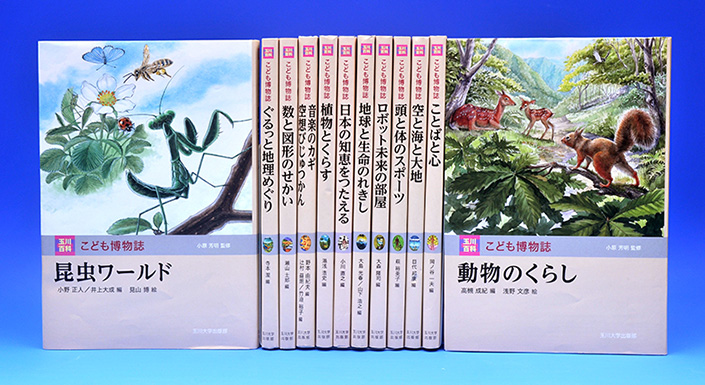 玉川こどもきょういく百科 30冊セット こども百科 図鑑 - 本 玉川こどもきょういく百科 30冊セット こども百科 図鑑 - 本