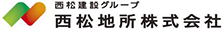 西松地所株式会社
