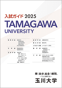 入試ガイド