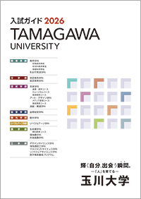 入試ガイド