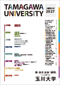 入試ガイド