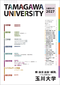 入試ガイド
