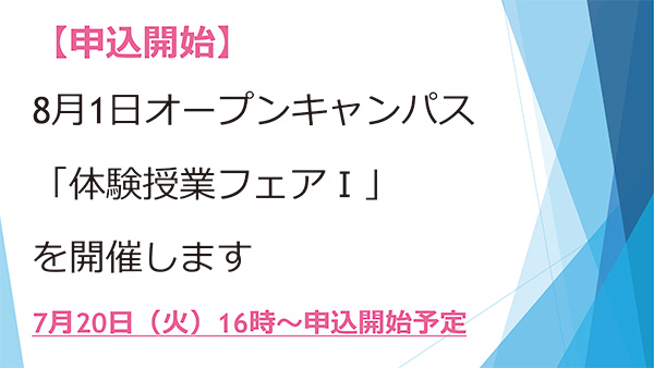 玉川大学入試情報サイト 入試navi