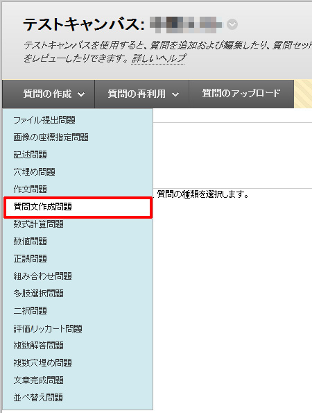 4 12 質問文作成問題 教職員 玉川大学 4 12 質問文作成問題 教職員 玉川大学