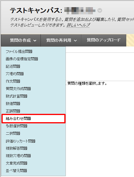 4 15 組み合わせ問題 教職員 玉川大学