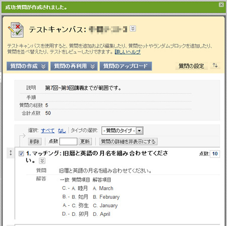 4 15 組み合わせ問題 教職員 玉川大学