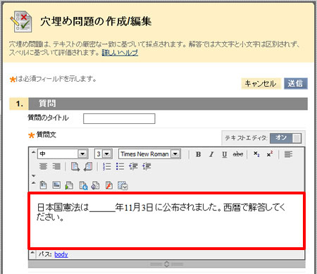 4 16 穴埋め問題 教職員 玉川大学