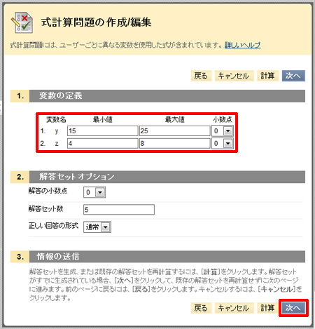 4 17 数式計算問題 教職員 玉川大学