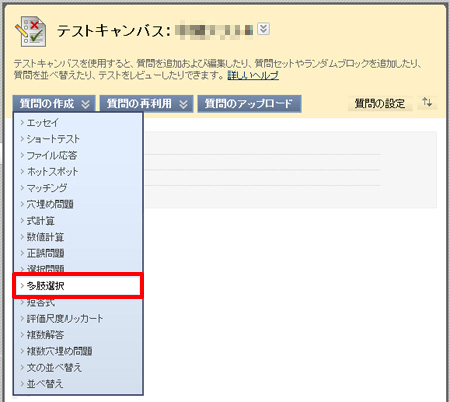 4 21 多肢選択問題 教職員 玉川大学