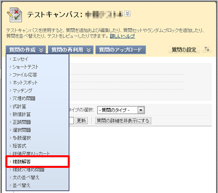 4 24 複数解答問題 教職員 玉川大学 4 24 複数解答問題 教職員 玉川大学