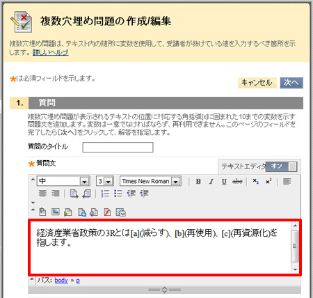 4 25 複数穴埋め問題 教職員 玉川大学