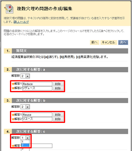 4 25 複数穴埋め問題 教職員 玉川大学