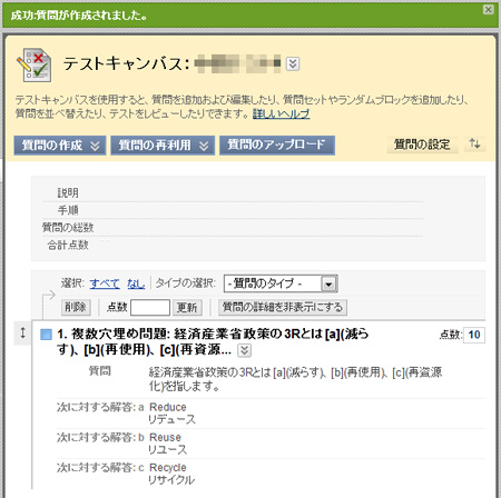4 25 複数穴埋め問題 教職員 玉川大学